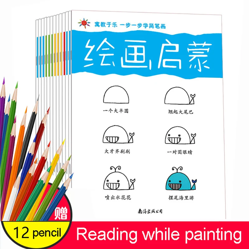 12 Книг / набор милые дети, детская живопись, детская книга для рисования, раскраски, книги по искусству, простые в освоении для детей 1-3-6 лет, копирующие граффити0