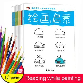 12 Книг / набор милые дети, детская живопись, детская книга для рисования, раскраски, книги по искусству, простые в освоении для детей 1-3-6 лет, копирующие граффити