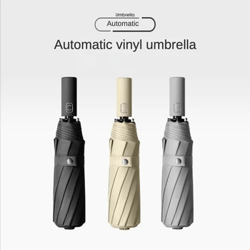 2023 новый 10-костяной Автоматический складной большой зонт для мужчин и женщин, большой ветрозащитный, надежно защищающий от солнца и дождя