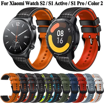 22 мм Силиконовый Ремешок Для Часов Xiaomi Mi Watch S1 Active Color 2 Smartwatch Band Глобальная Версия Спортивного Браслета S2 46 мм 42 мм
