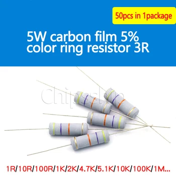 5 Вт Углеродная пленка 5% Цветной Кольцевой Резистор 10R 100R 1K 2K 4,7 K 5,1K 10K 100K 1R 1M