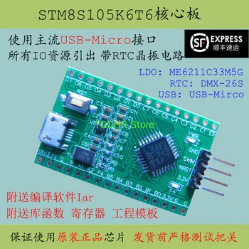 Базовая плата Stm8s105k6t6 Lqfp32 Minimum System K4 Электронная плата для оценки и разработки нового продукта