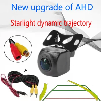 Модернизированный AHD, Новая модернизированная камера заднего вида с динамической траекторией, крупногабаритная широкоугольная водонепроницаемая камера заднего вида