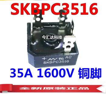 Новое и оригинальное 100% в наличии SKBPC3516 35A 1600V