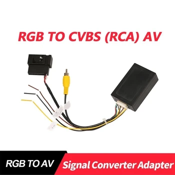 Преобразователь сигнала RGB в (RCA) AV CVBS, декодер, адаптер для заводской камеры заднего вида Tiguan Golf 6 Passat CC