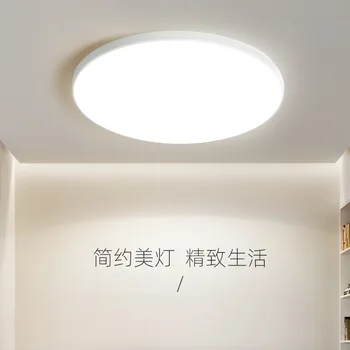 Трехпробиваемый светильник для прохода в коридоре, простой современный ультратонкий светодиодный потолочный светильник для балкона, светильник для спальни